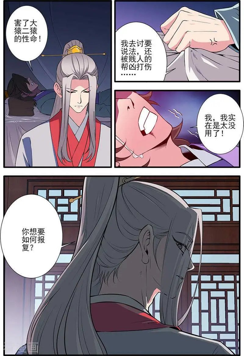 第141话 碰撞