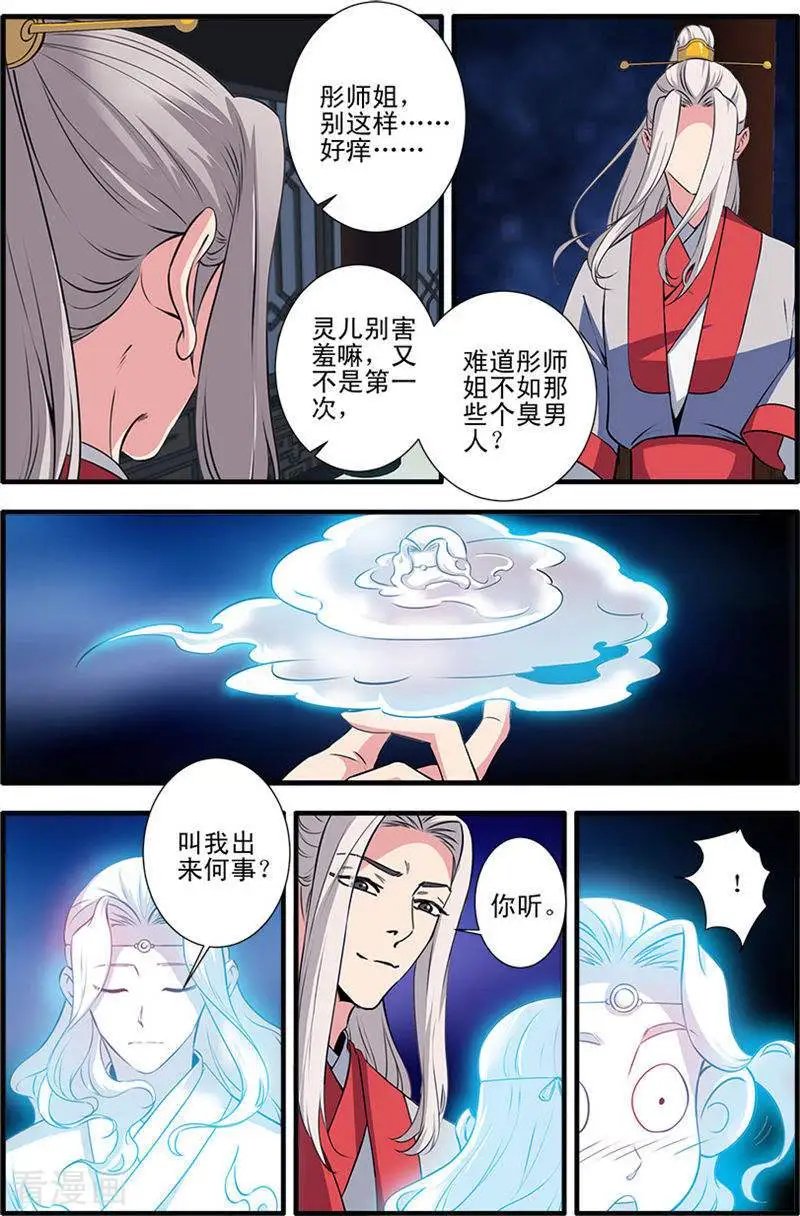 第141话 碰撞