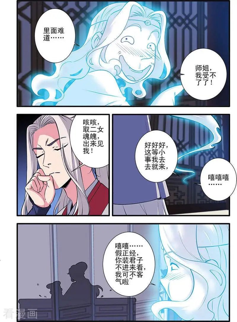 第141话 碰撞