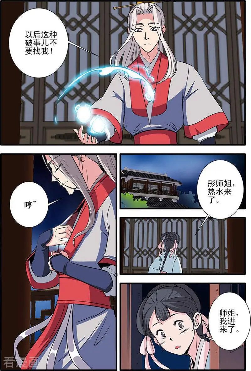 第141话 碰撞