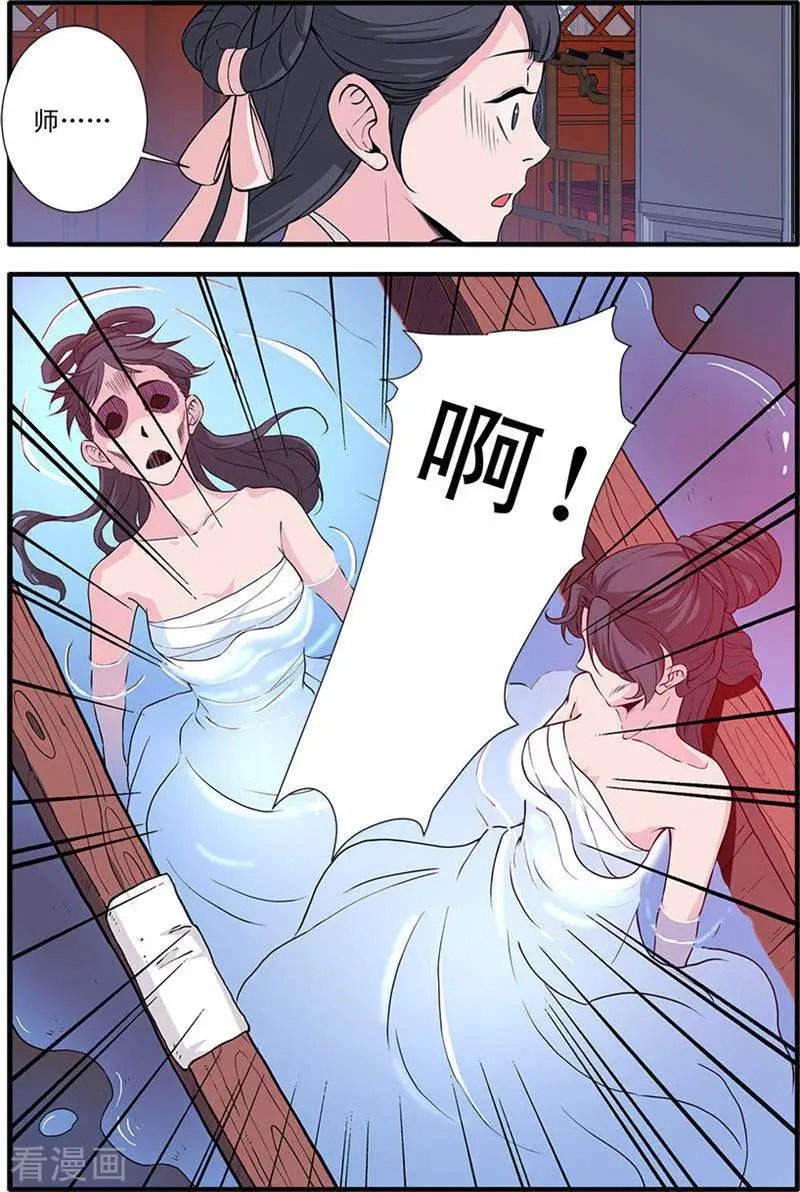 第141话 碰撞