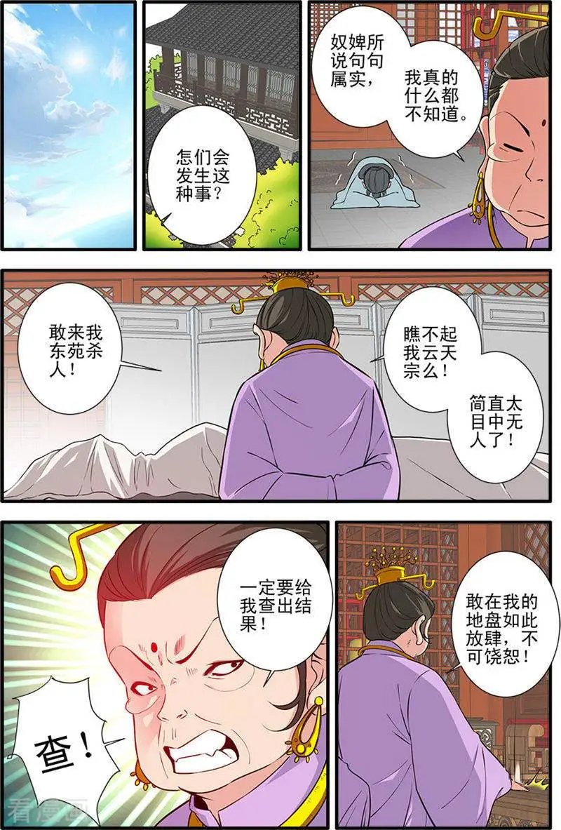 第141话 碰撞