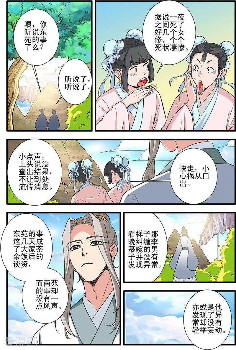 第141话 碰撞