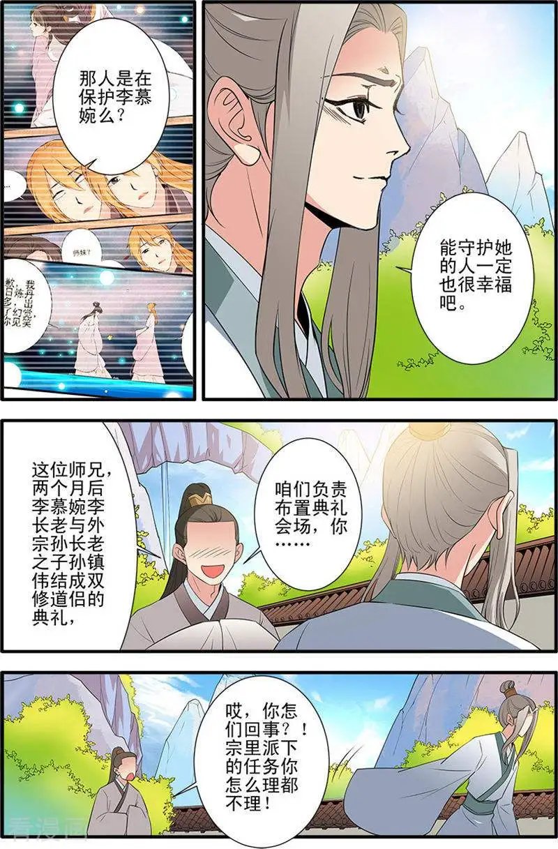 第141话 碰撞