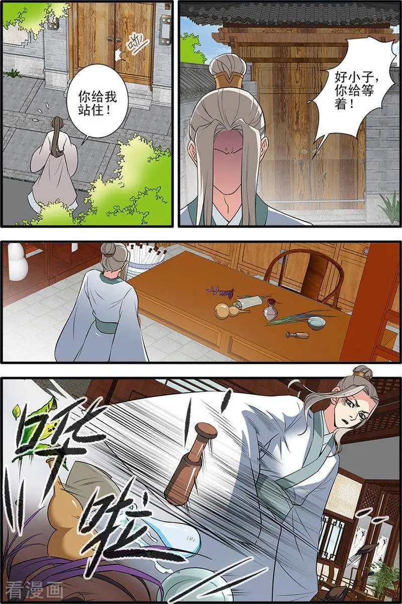 第141话 碰撞