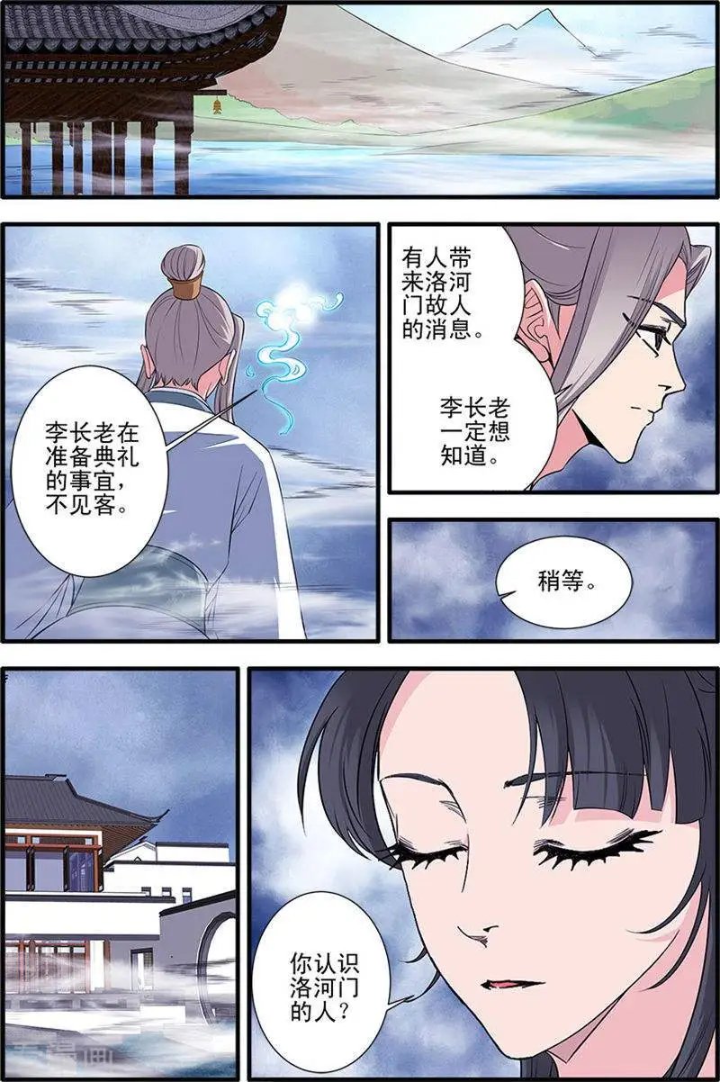 第141话 碰撞