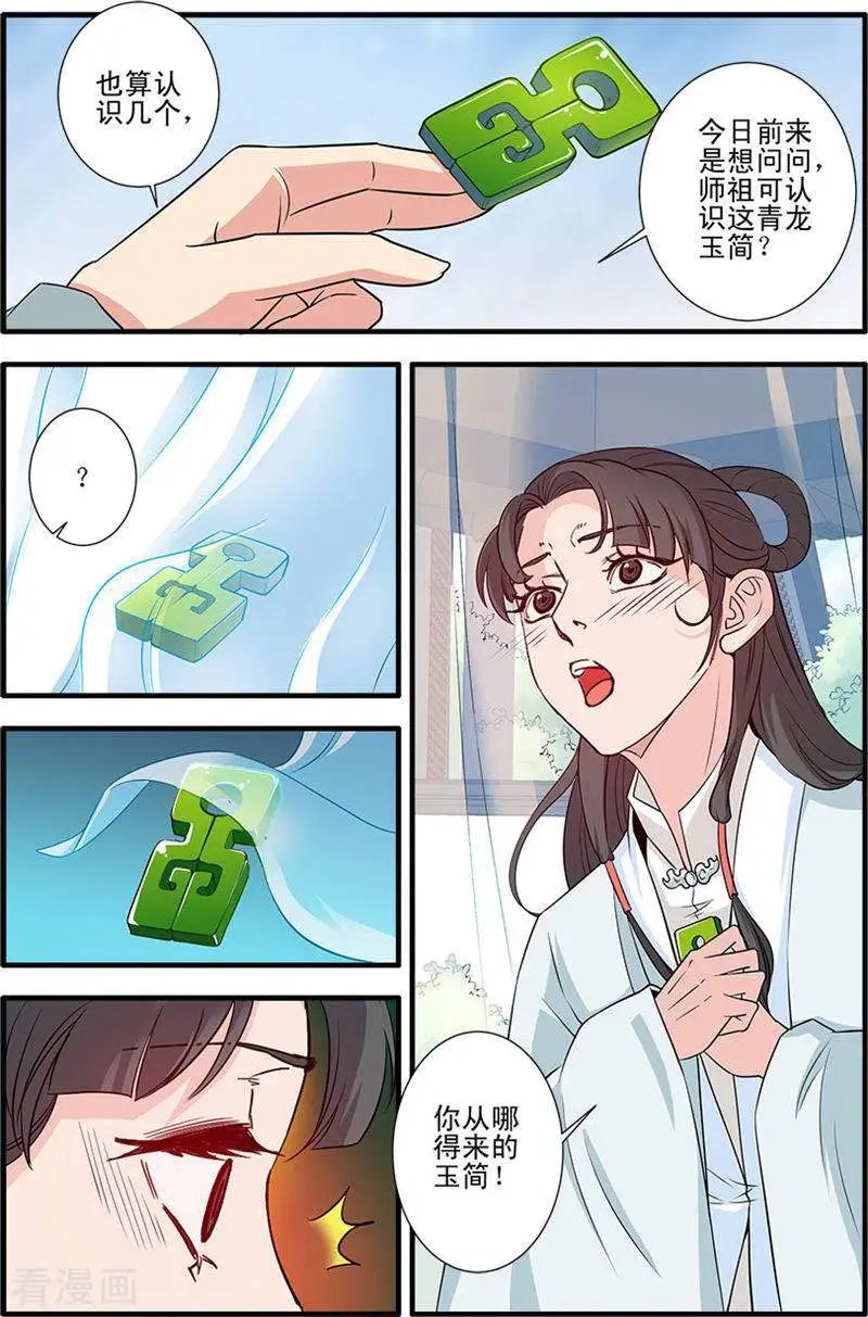 第141话 碰撞
