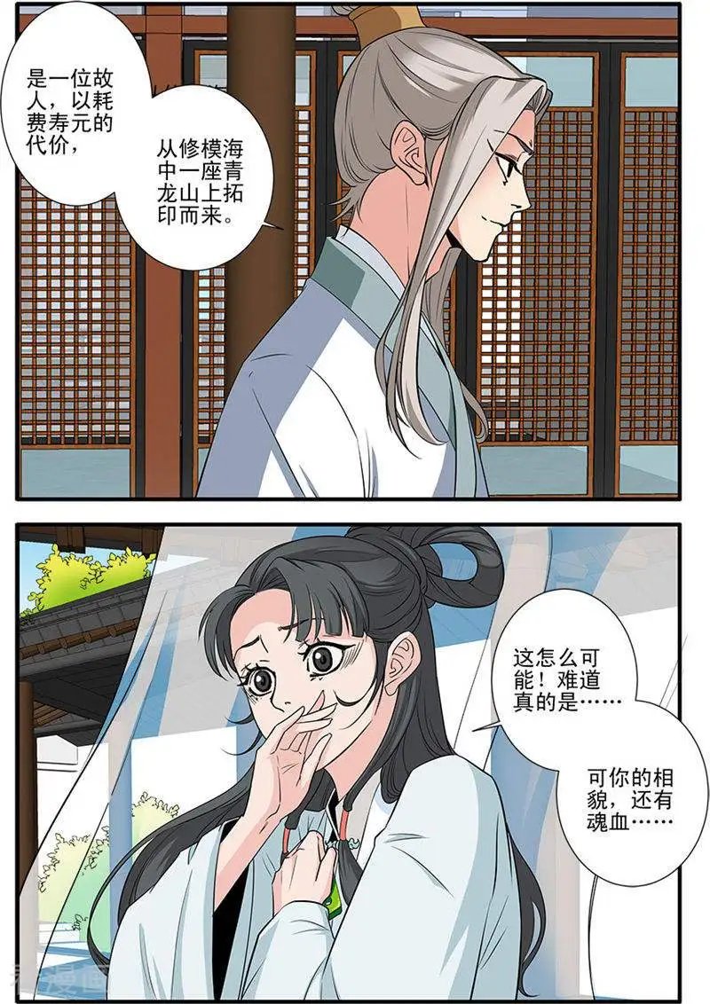 第141话 碰撞