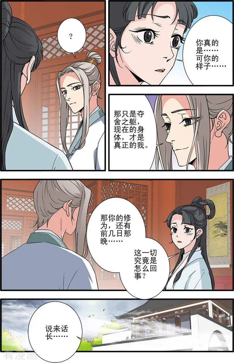 第142话 丹封