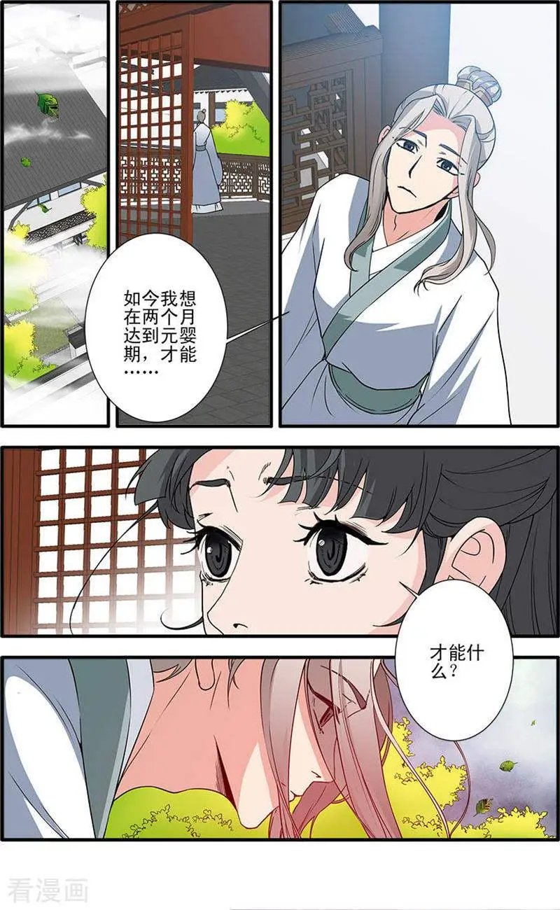 第142话 丹封