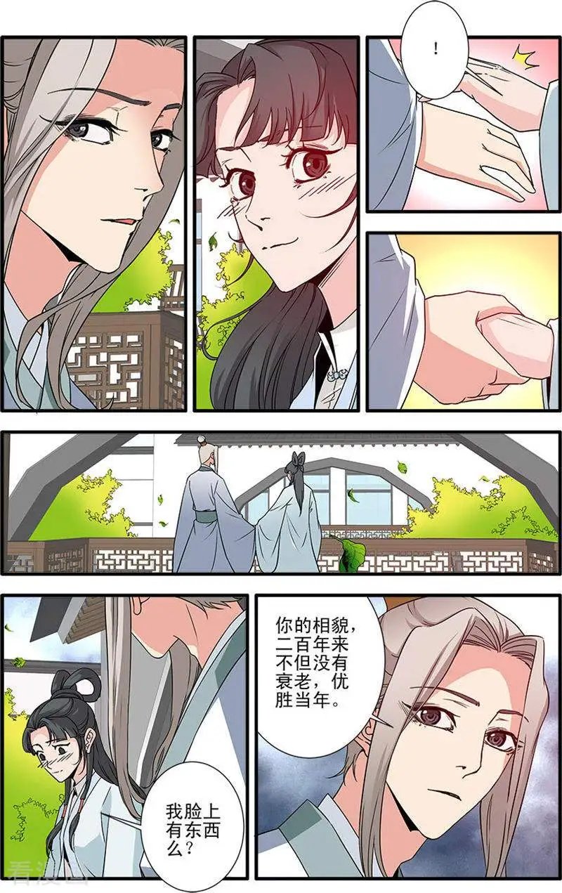 第142话 丹封