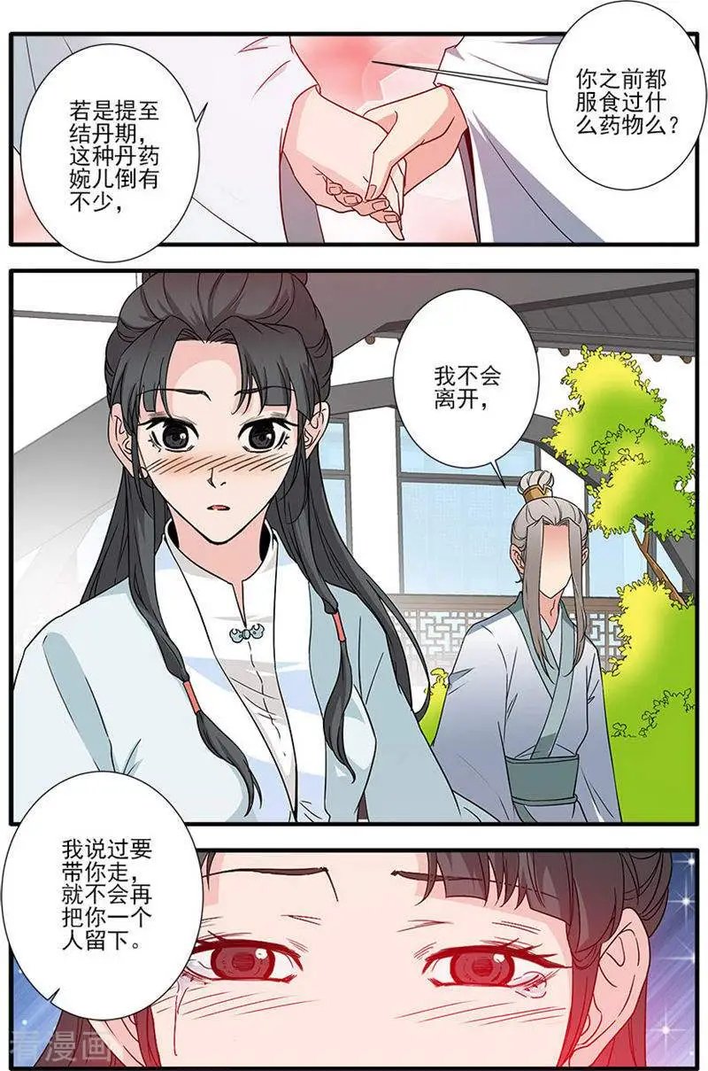 第142话 丹封