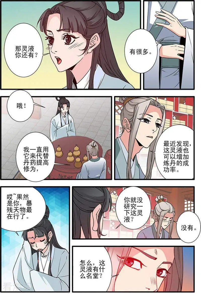第142话 丹封