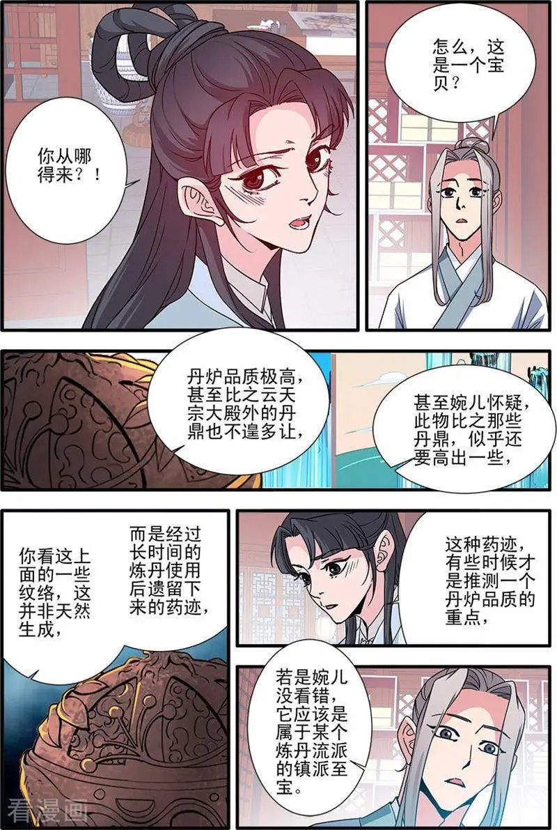 第142话 丹封
