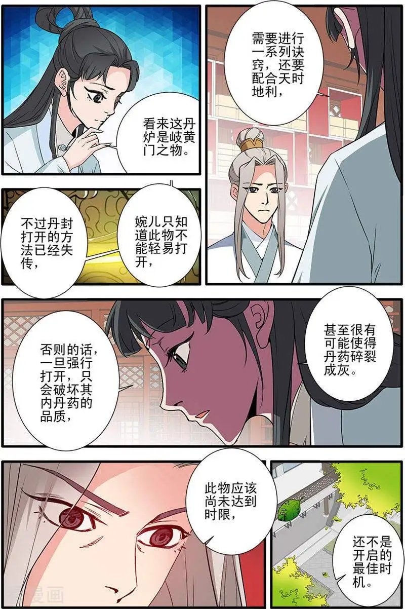 第142话 丹封