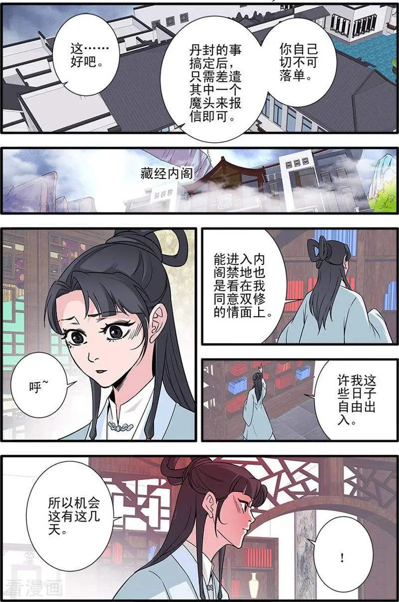 第142话 丹封