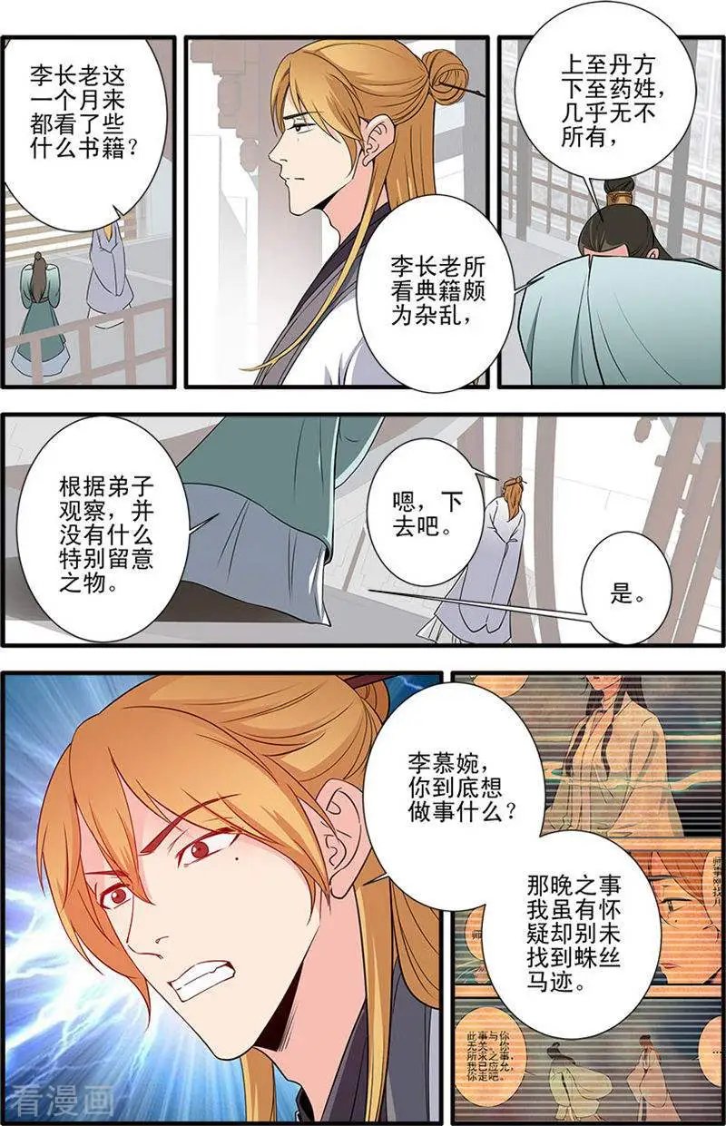 第142话 丹封