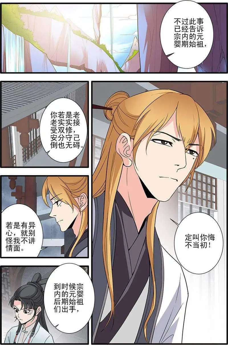 第142话 丹封