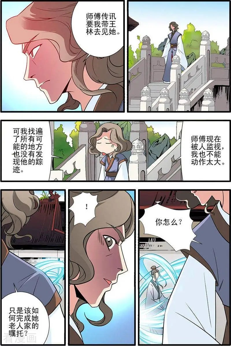 第143话 祭丹