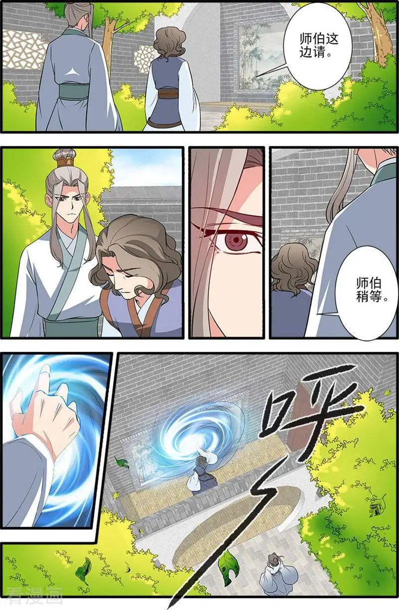 第143话 祭丹