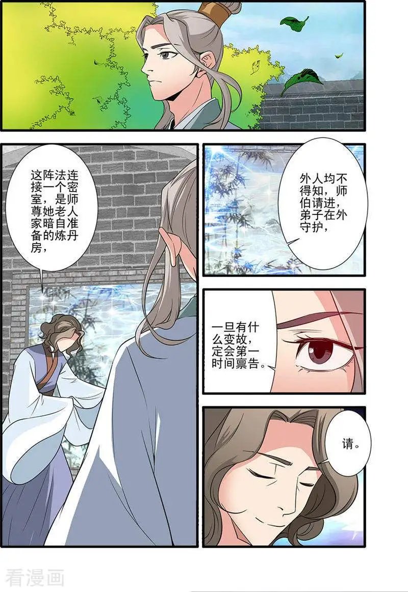 第143话 祭丹