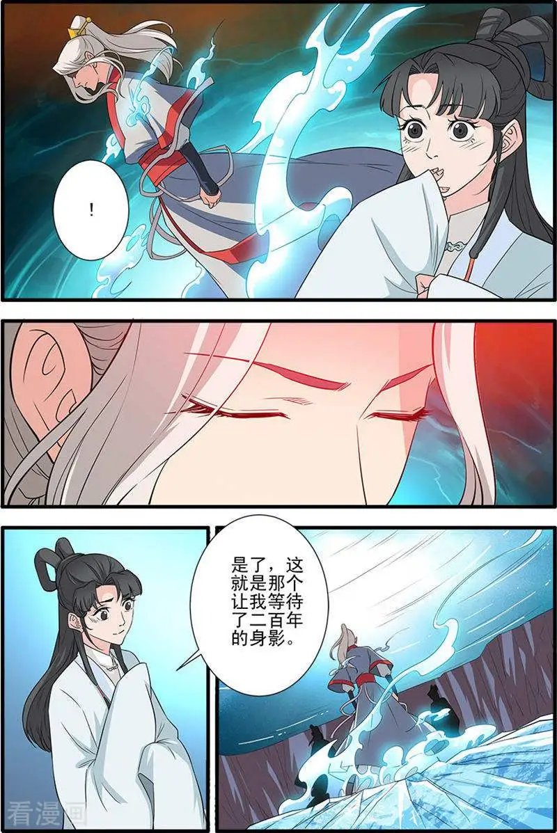 第143话 祭丹