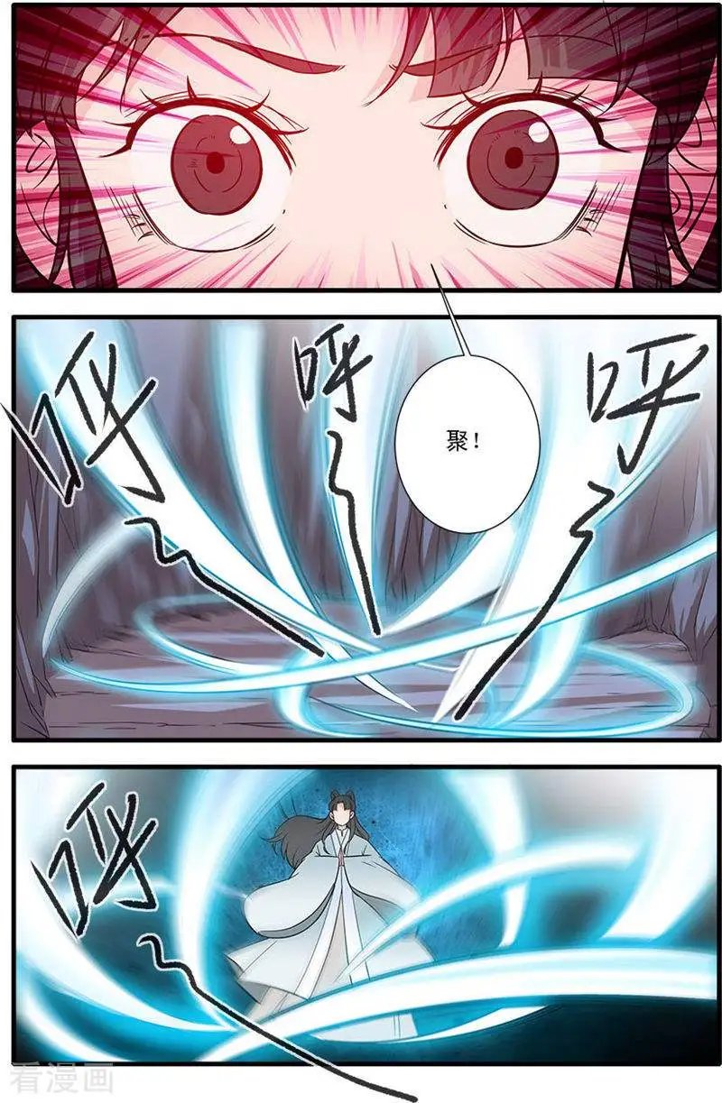 第143话 祭丹