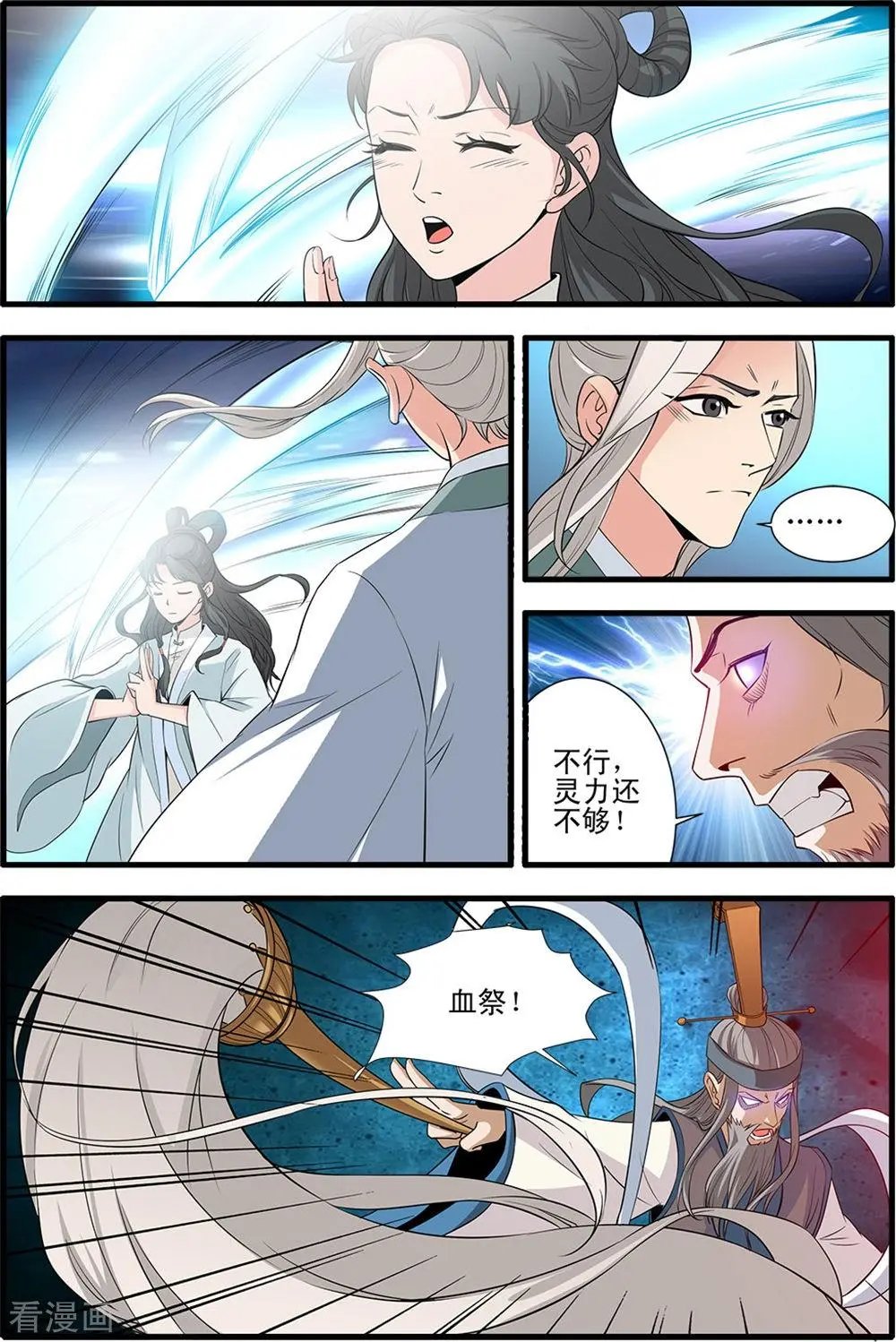 第144话 结婴