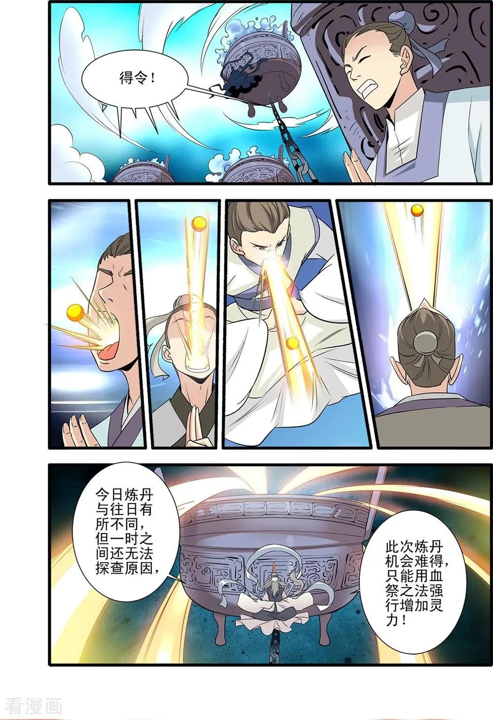 第144话 结婴