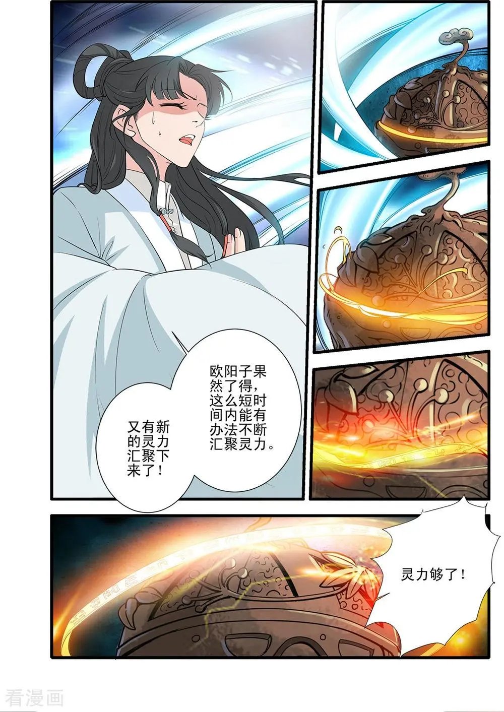 第144话 结婴