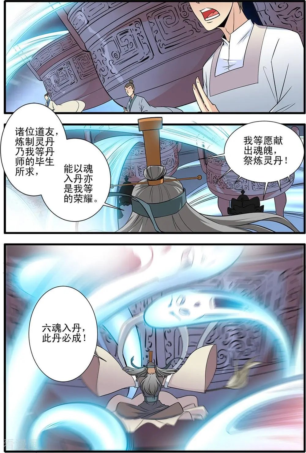 第144话 结婴