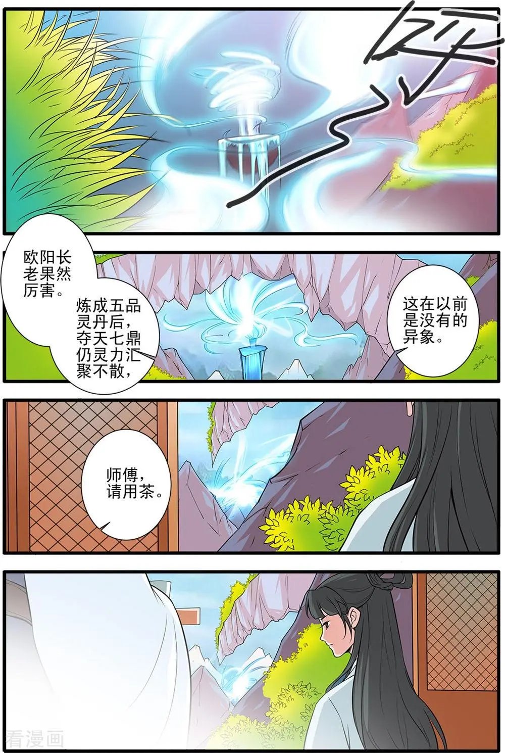 第144话 结婴