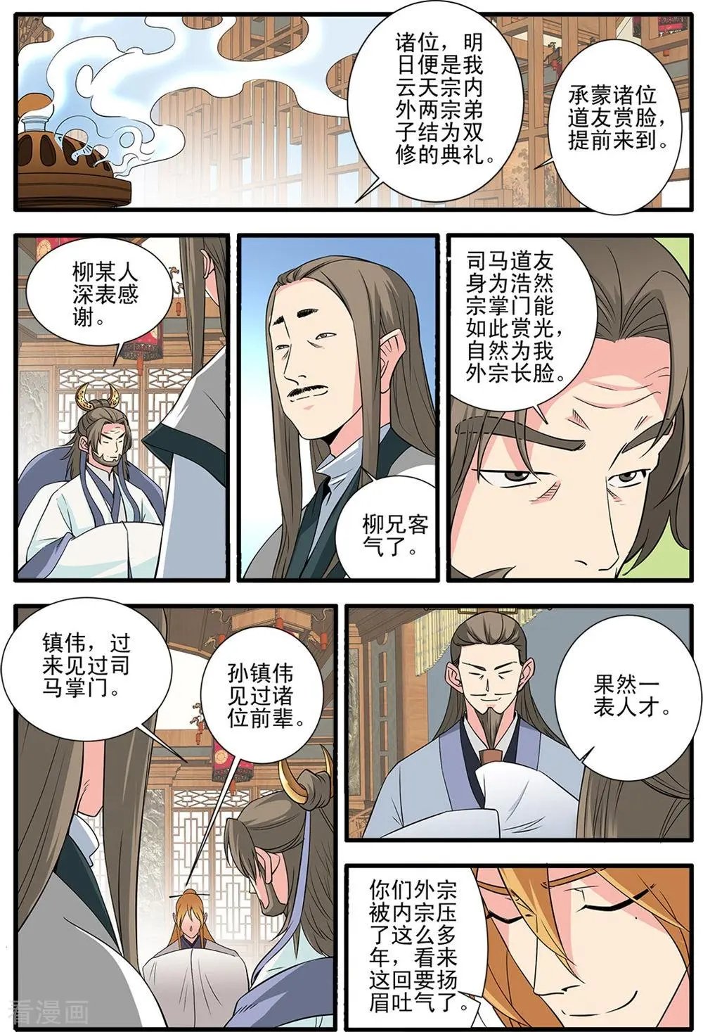 第144话 结婴