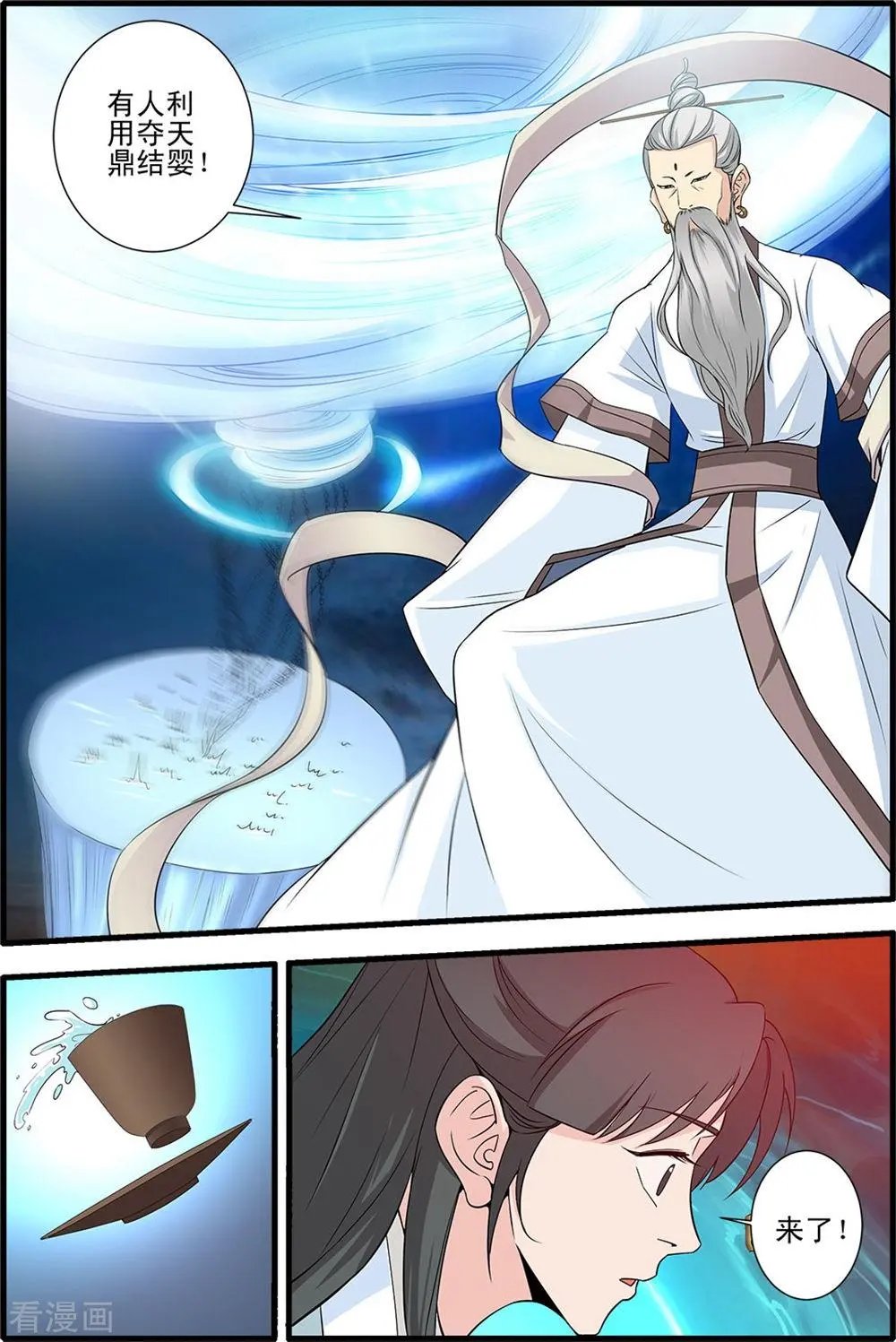 第144话 结婴