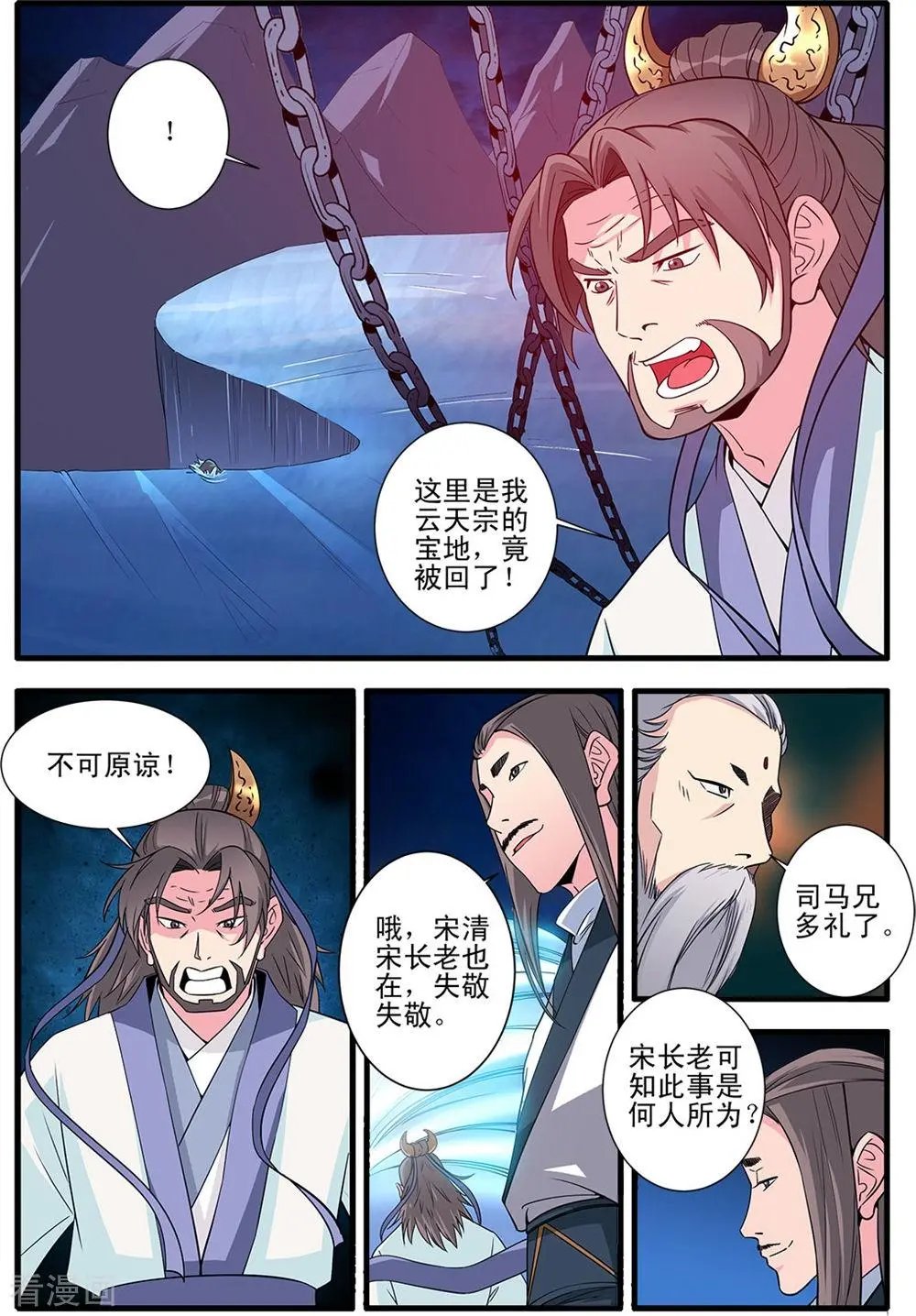 第144话 结婴