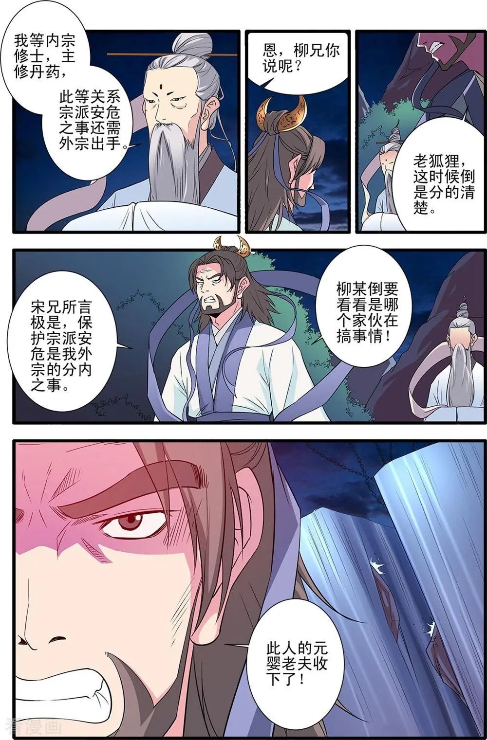 第144话 结婴