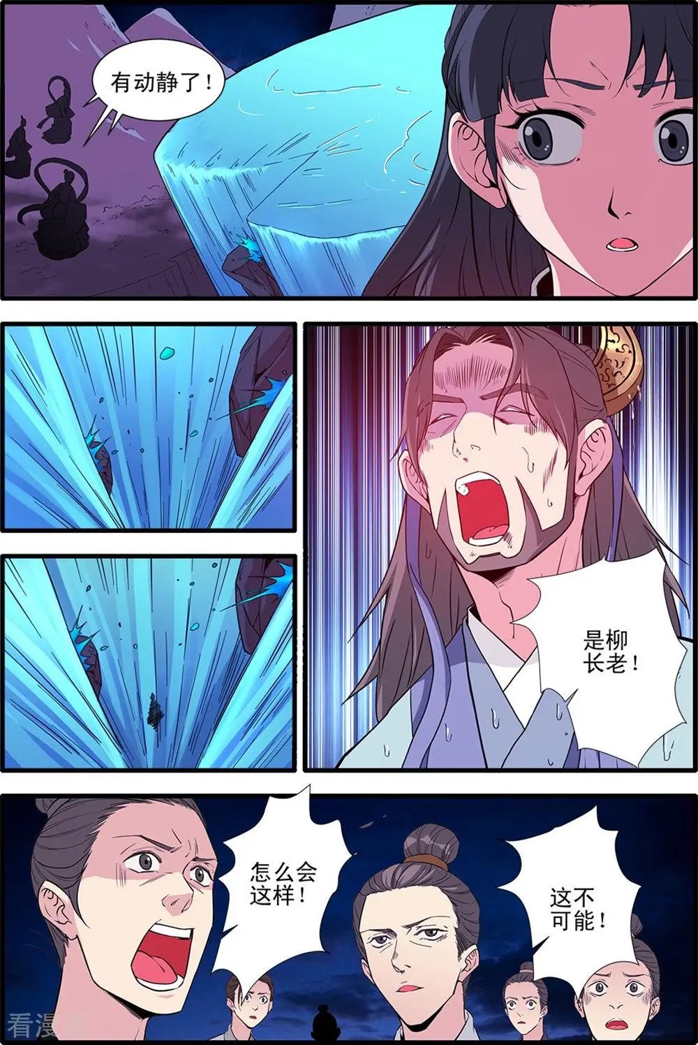 第145话 云天宗巨变