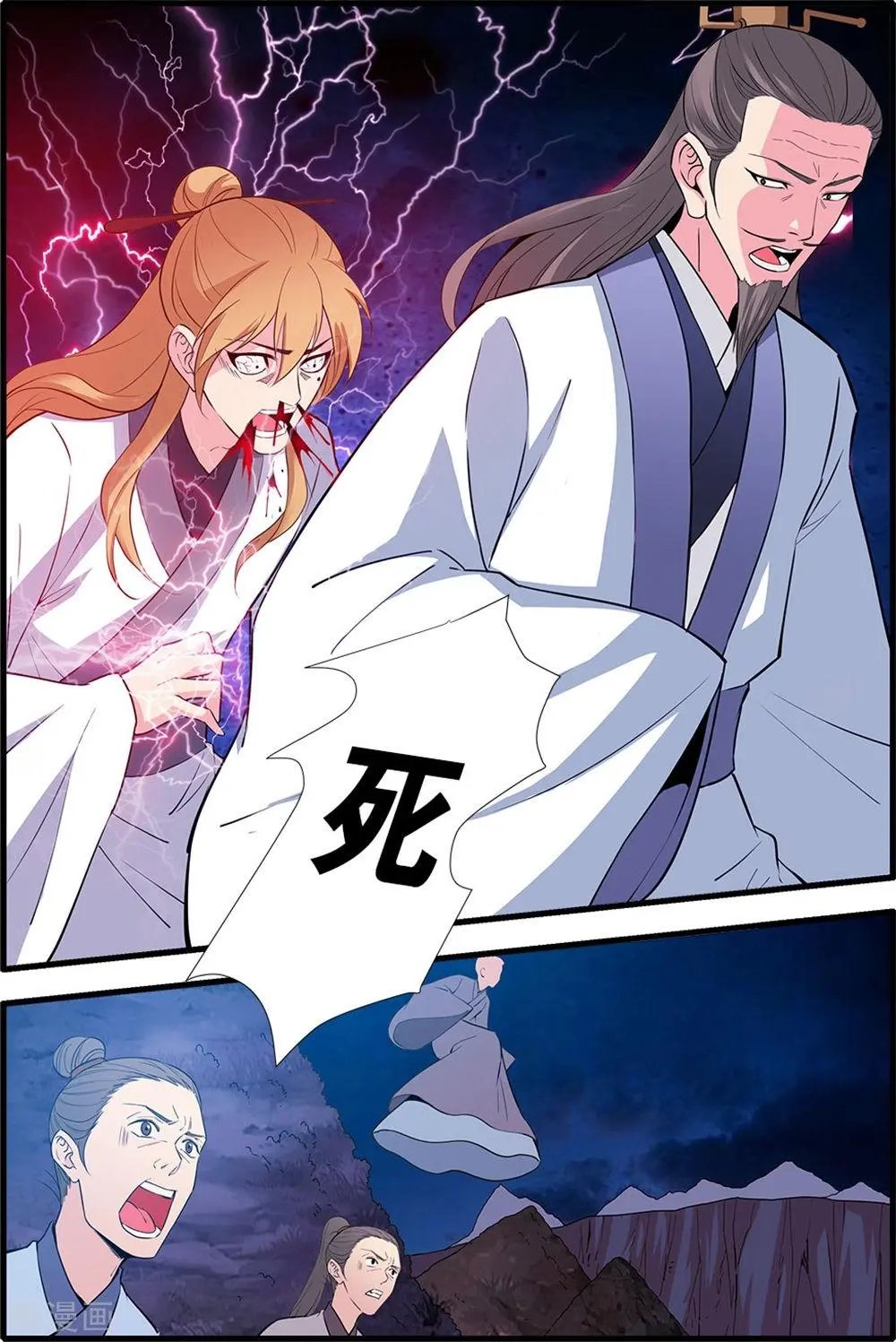 第145话 云天宗巨变