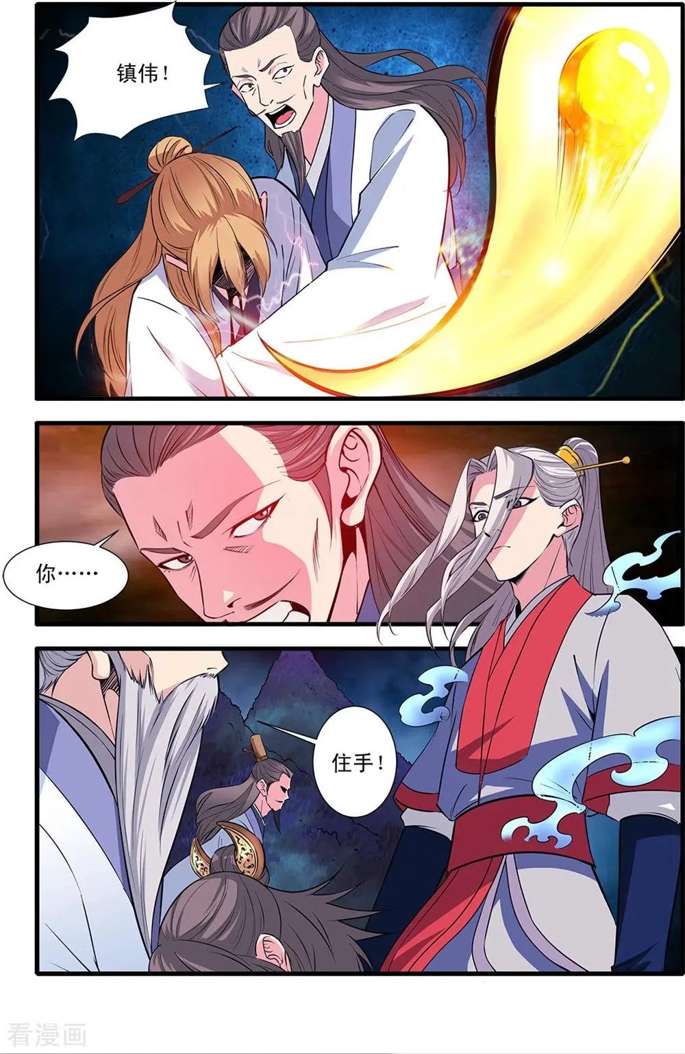 第145话 云天宗巨变