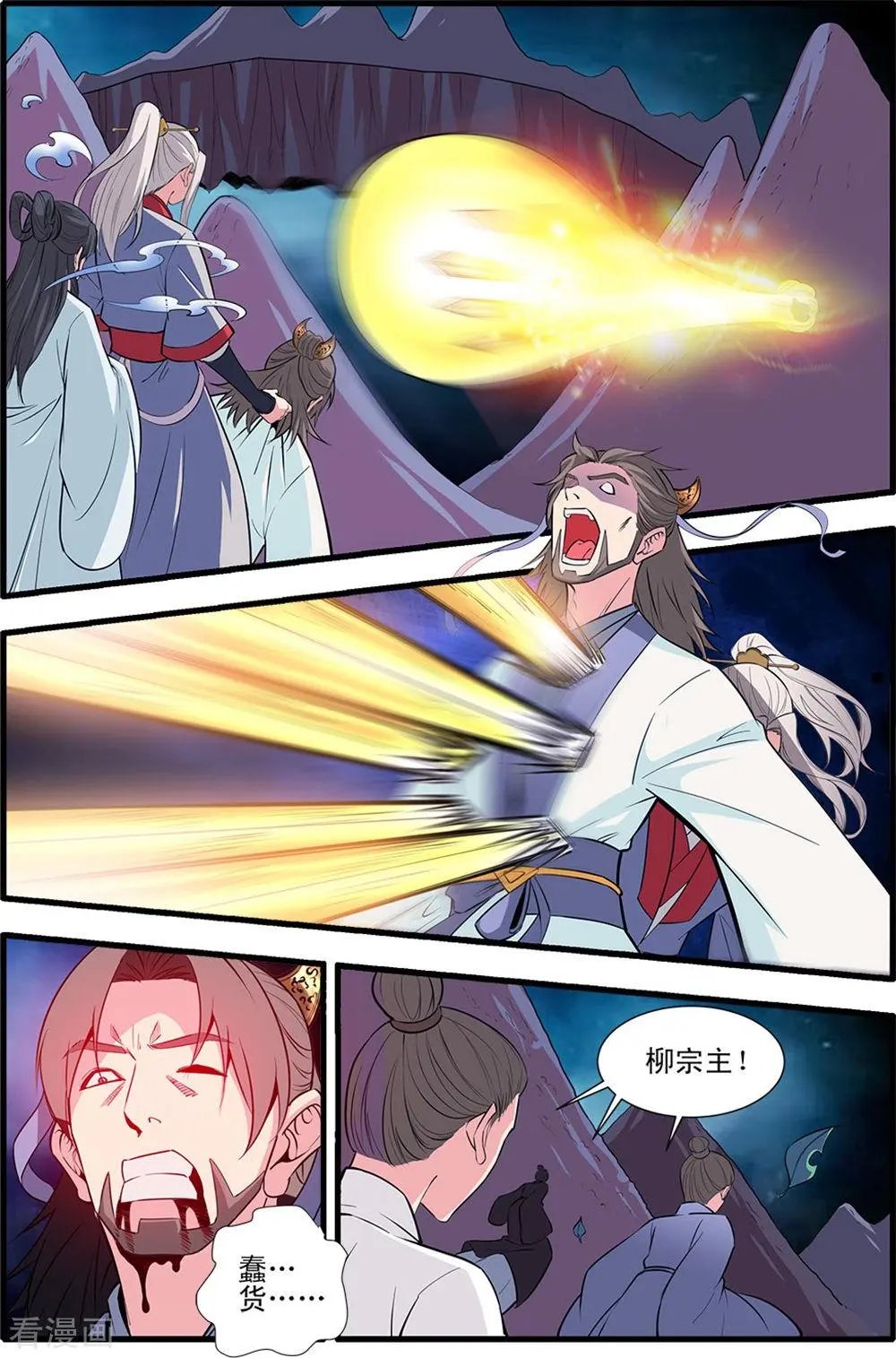 第145话 云天宗巨变