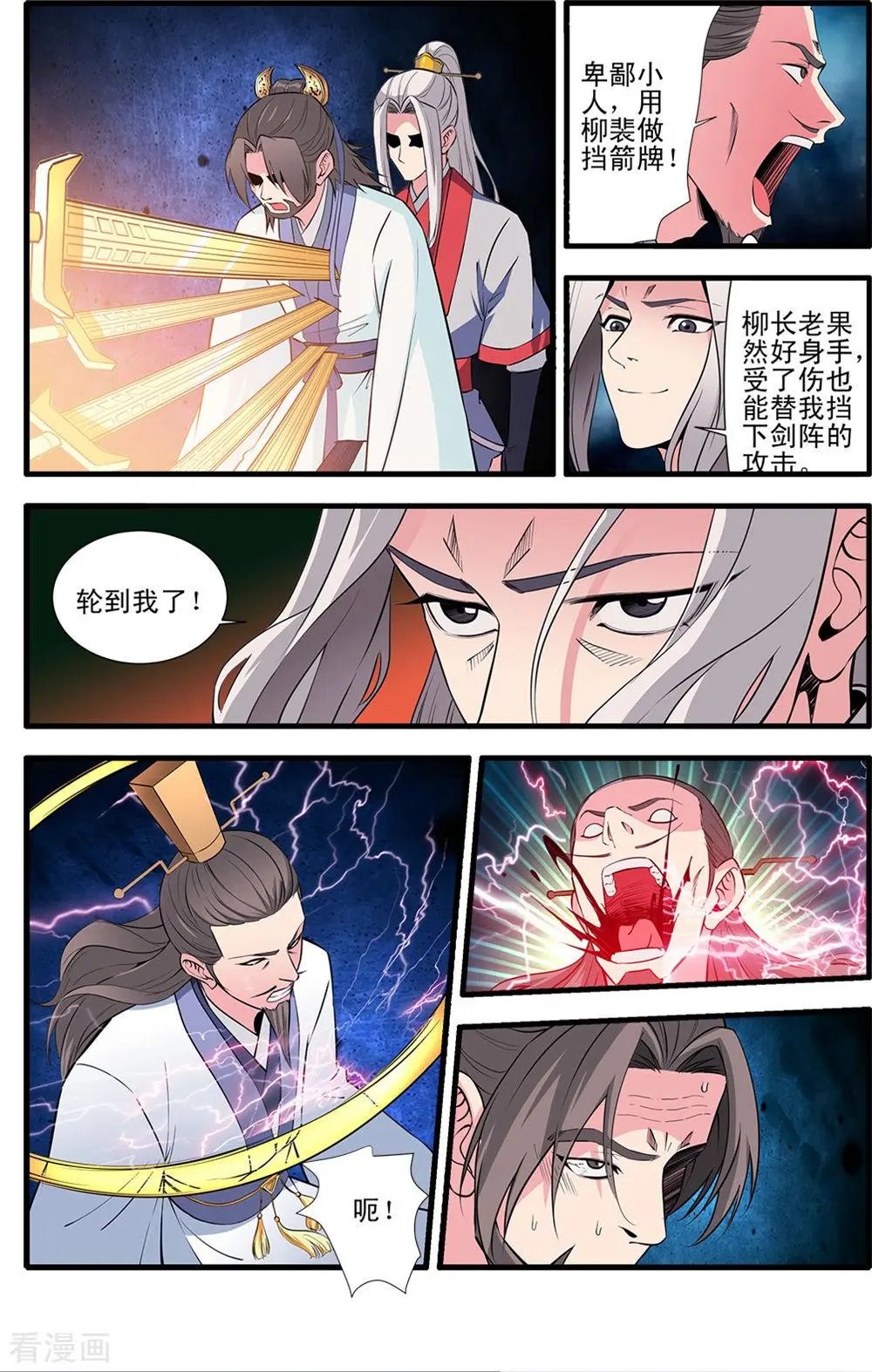 第145话 云天宗巨变