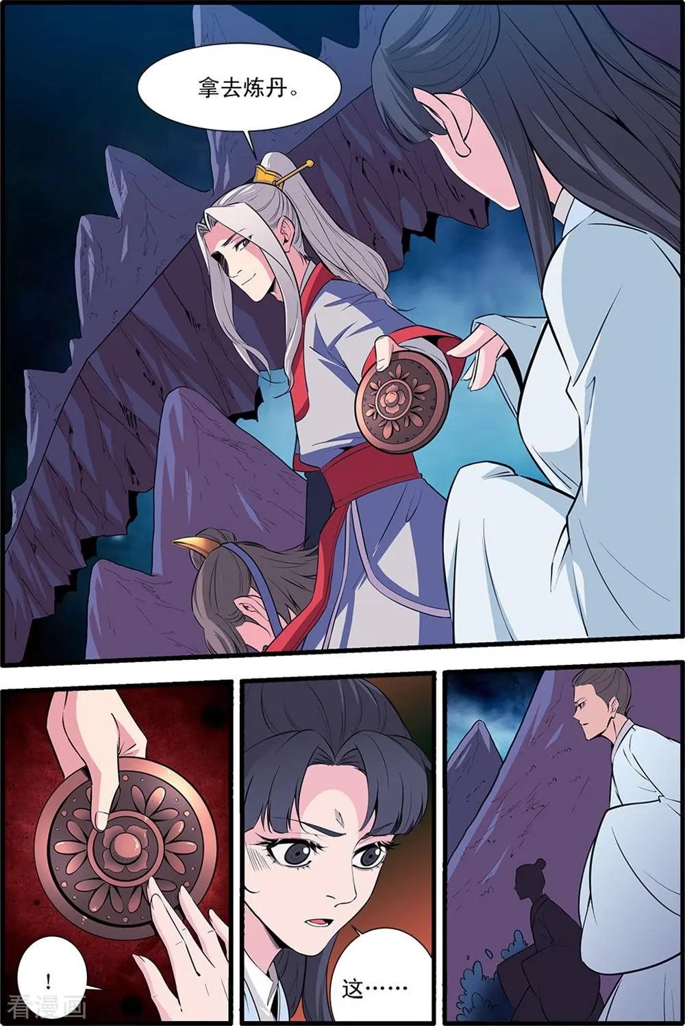 第145话 云天宗巨变