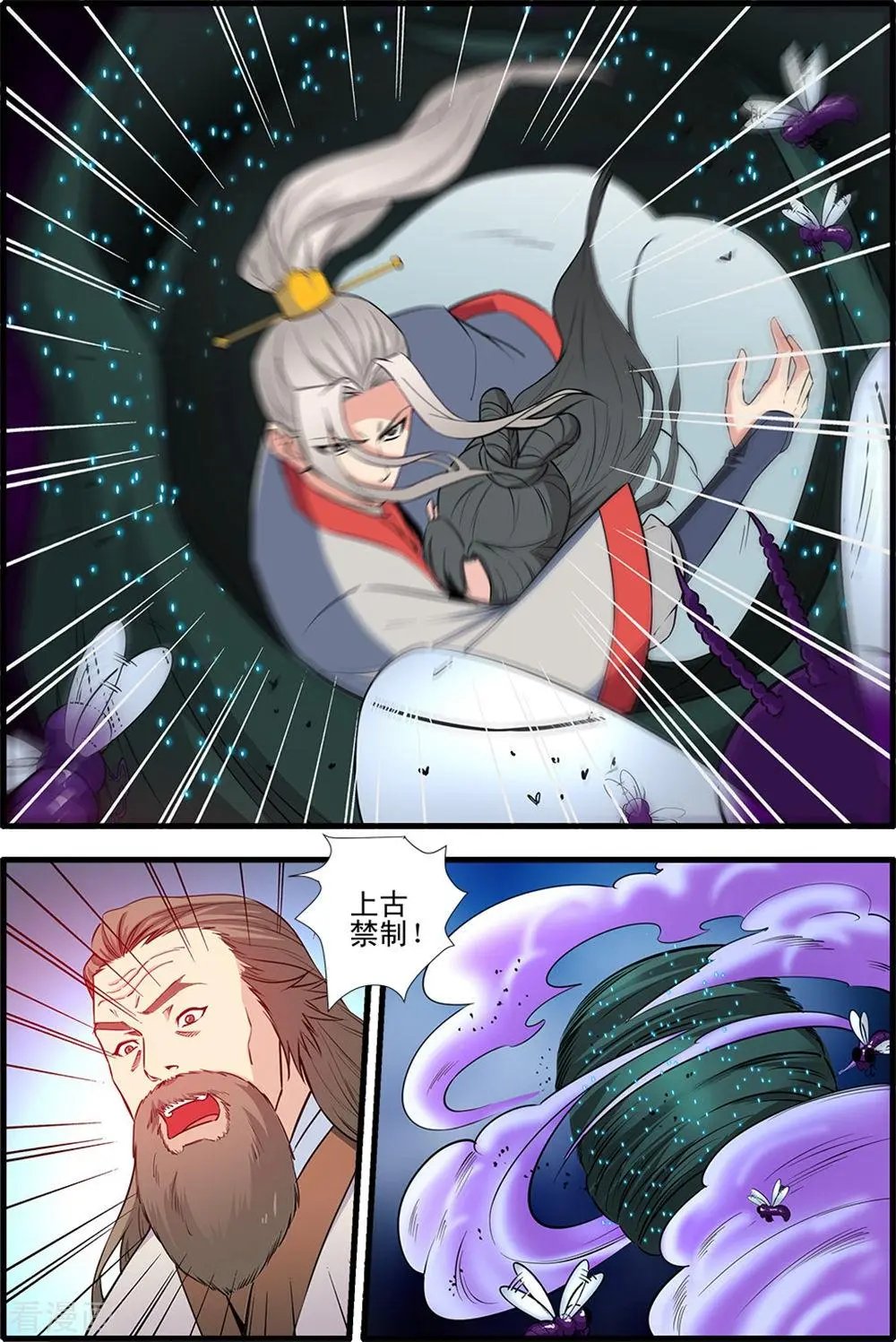 第145话 云天宗巨变