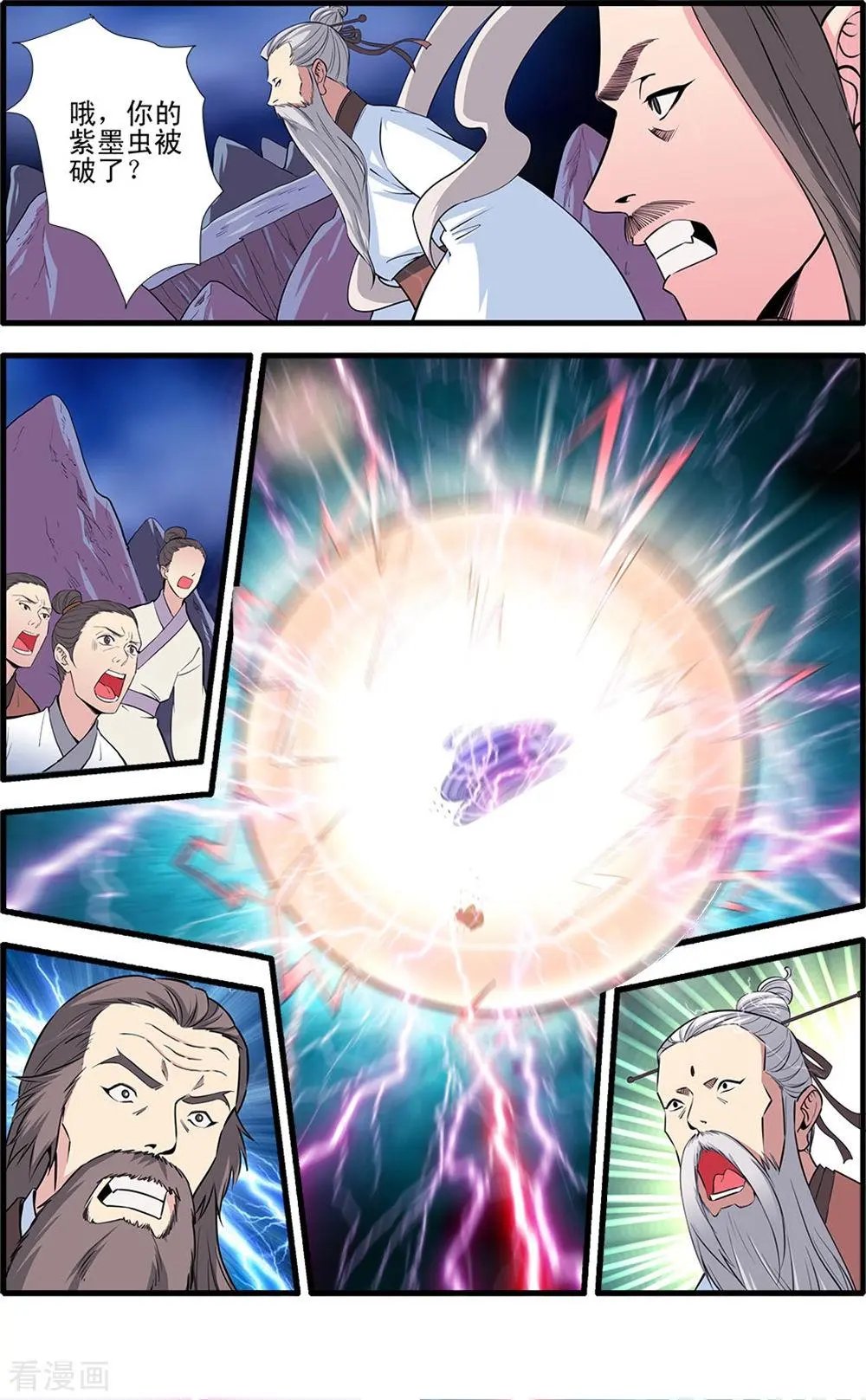 第145话 云天宗巨变