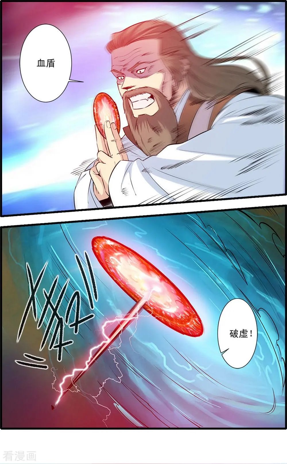 第145话 云天宗巨变
