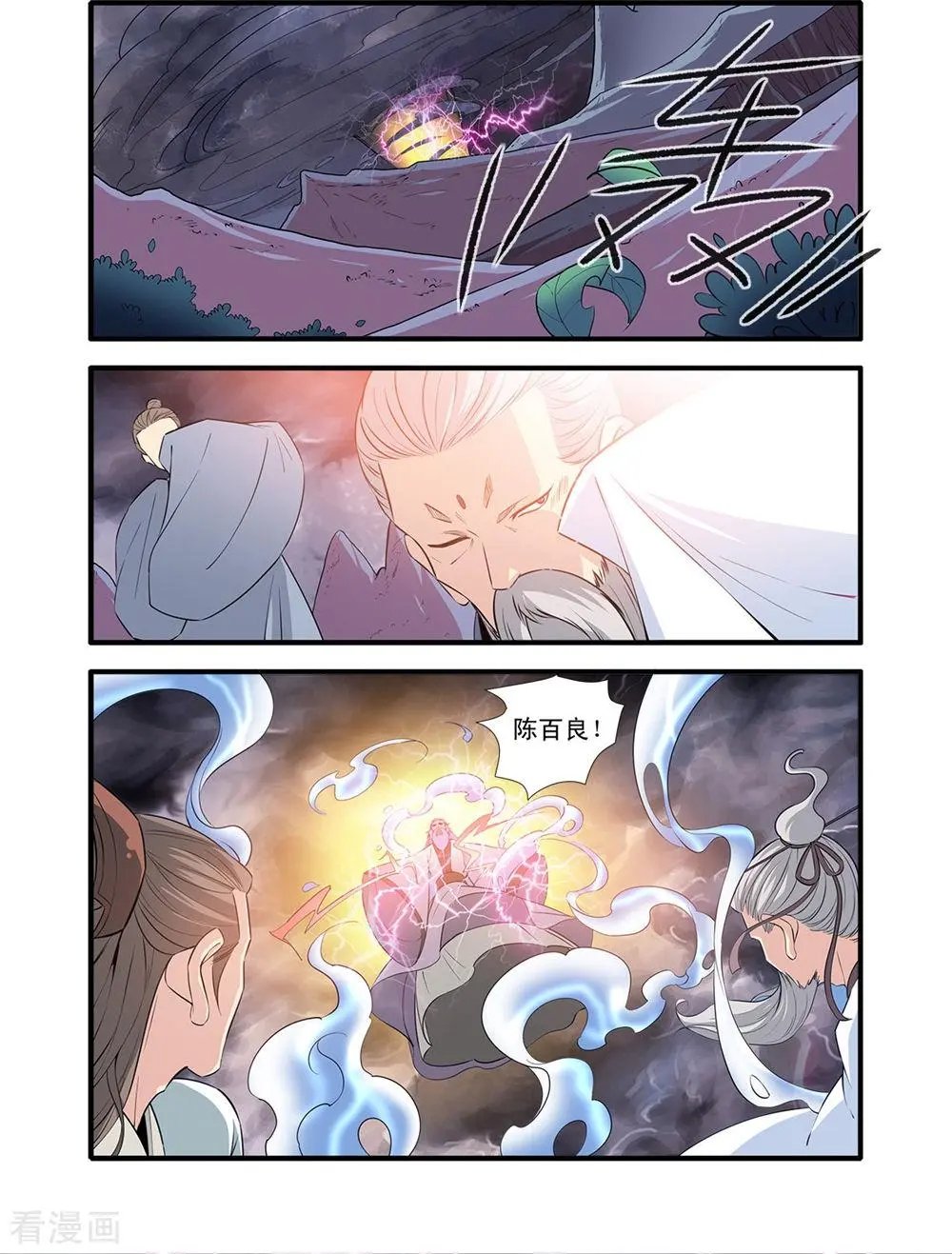 第145话 云天宗巨变