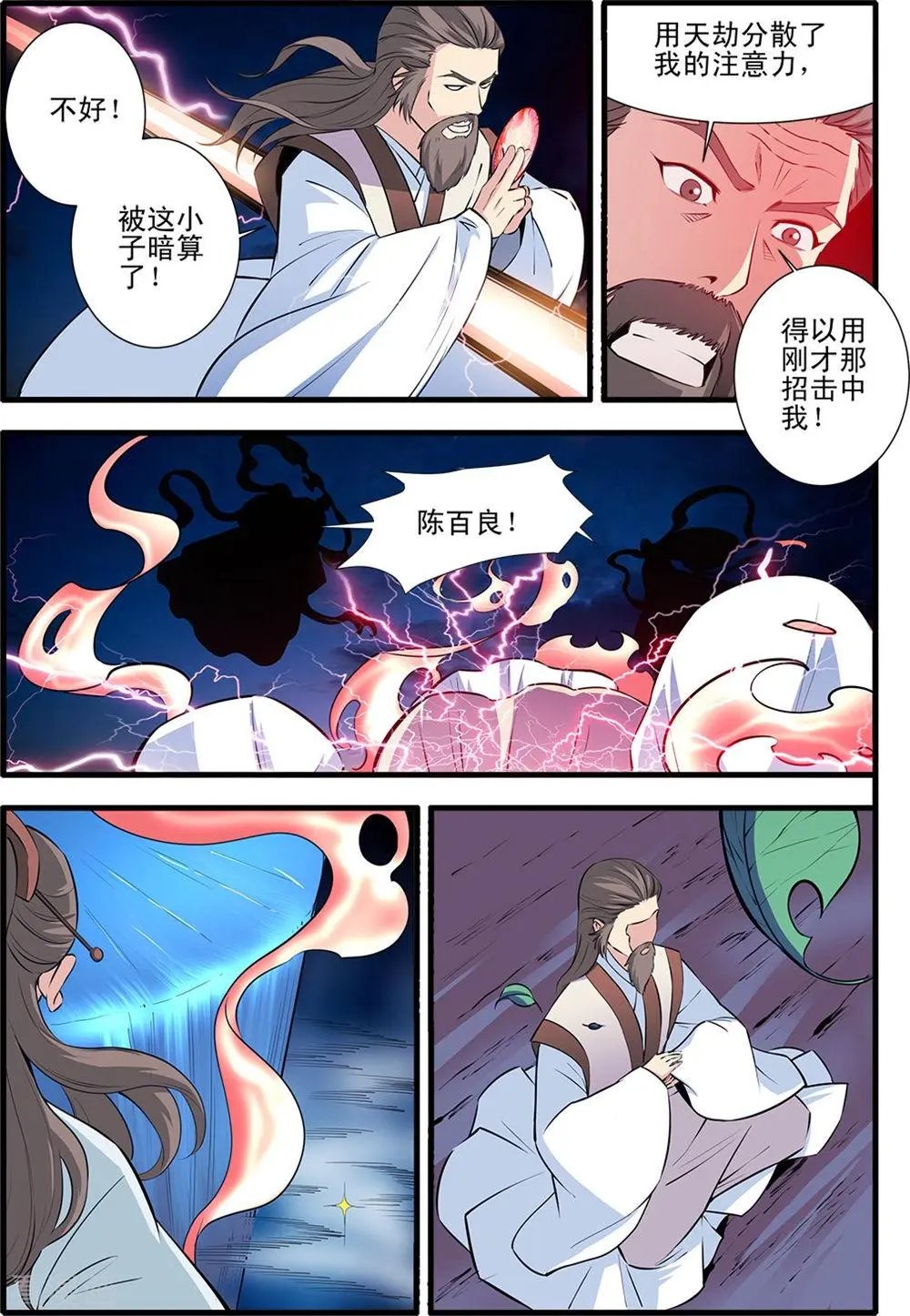 第146话 结婴的真相