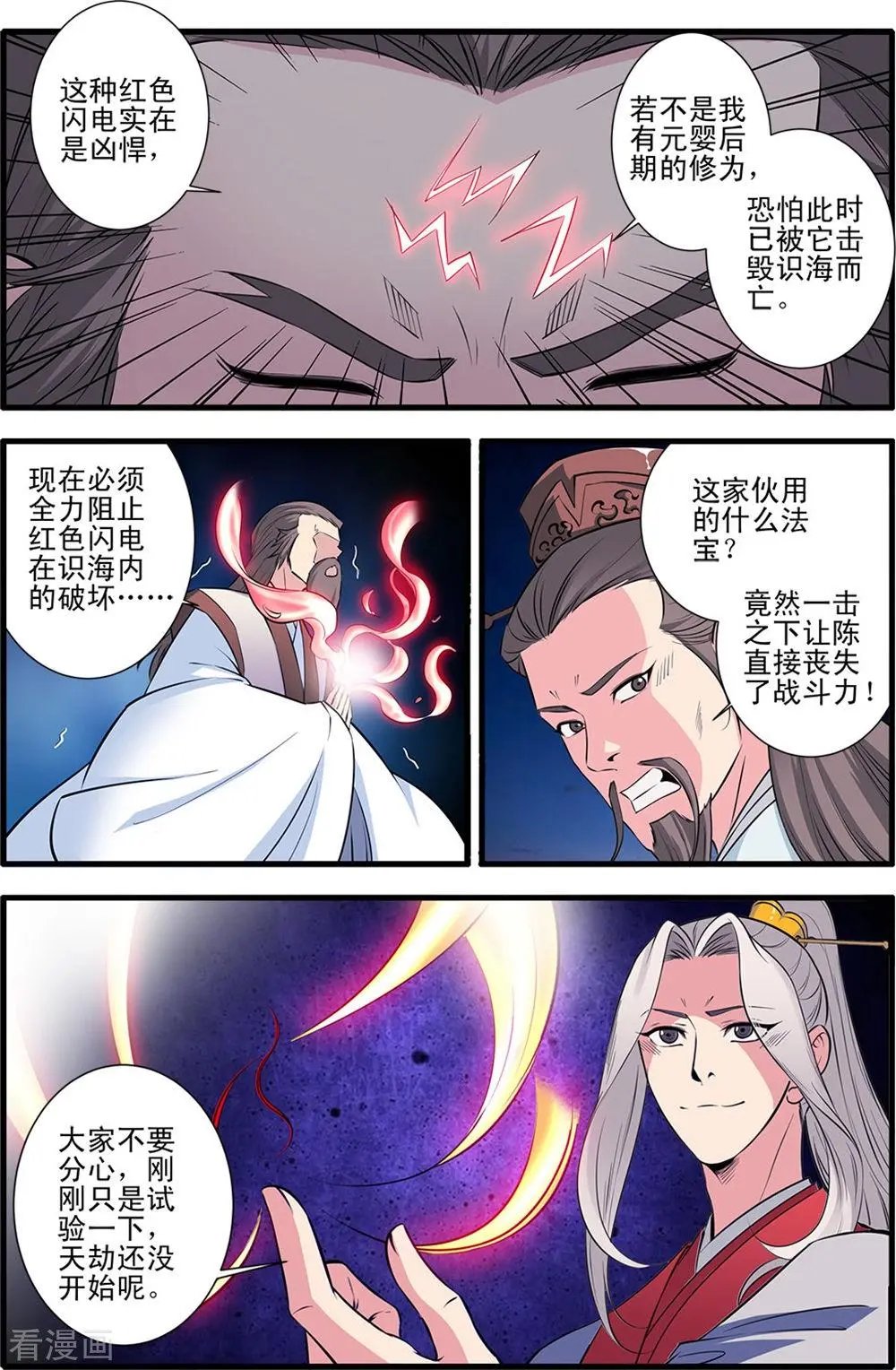 第146话 结婴的真相