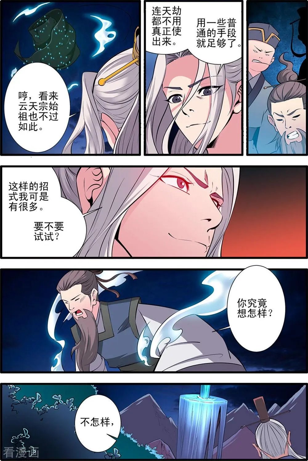 第146话 结婴的真相
