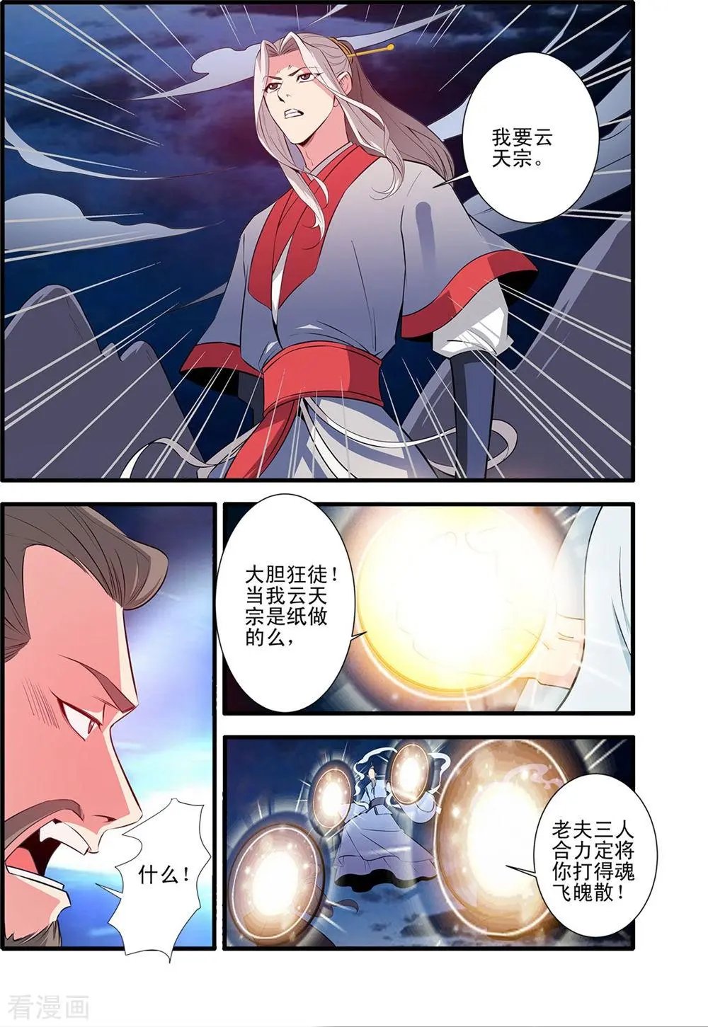 第146话 结婴的真相